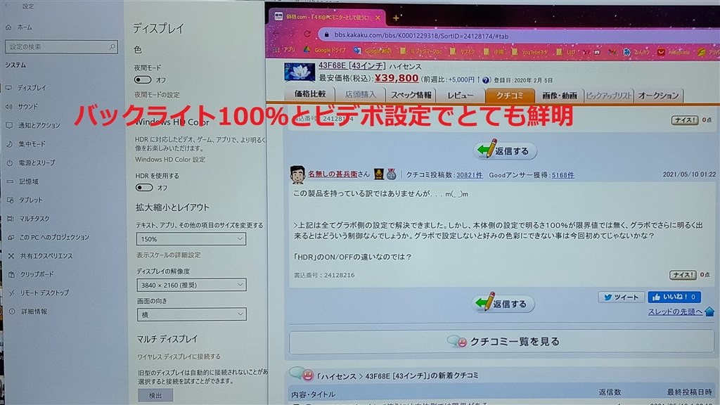4K@PCモニターとして使うには本体側では限界がある