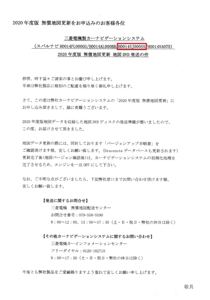 三菱ダイアトーンナビ ｄオプション の不満 スバル フォレスター 18年モデル のクチコミ掲示板 価格 Com