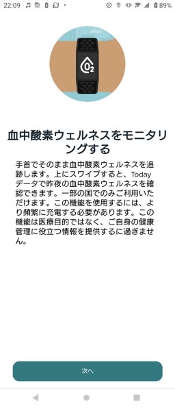 Fitbit Fitbit Charge 4 FB417BKBK-FRCJK [ブラック]投稿画像