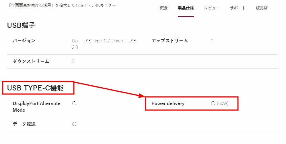 43UN700-B USBポート』 LGエレクトロニクス 43UN700-B [42.5