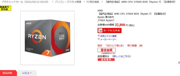 AMD Ryzen 7 3700X BOX投稿画像・動画 - 価格.com