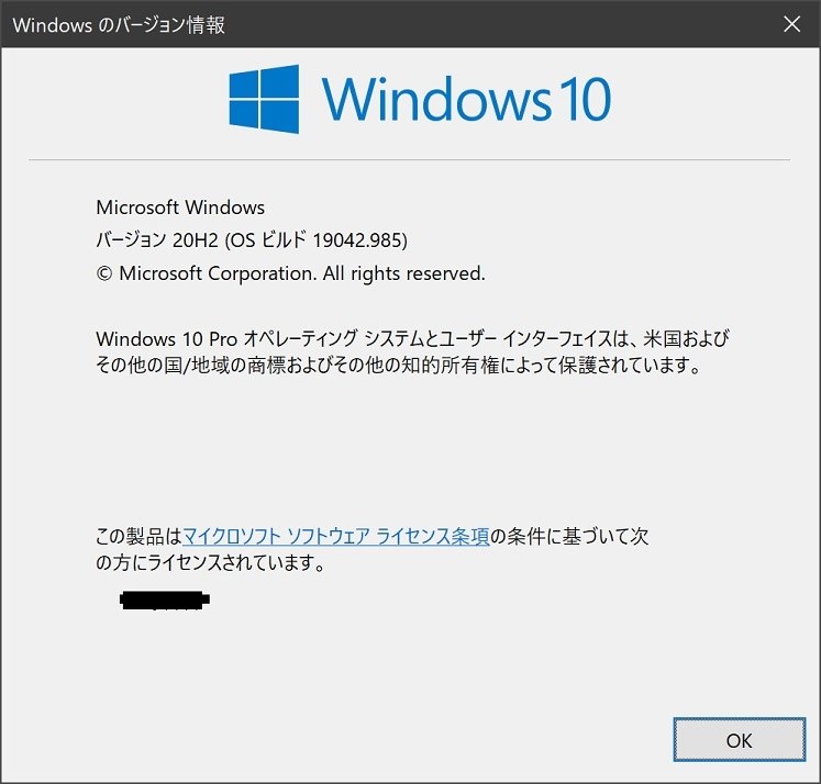 Windows 10 Version 20H2 Build 19042.985』 クチコミ掲示板 - 価格.com