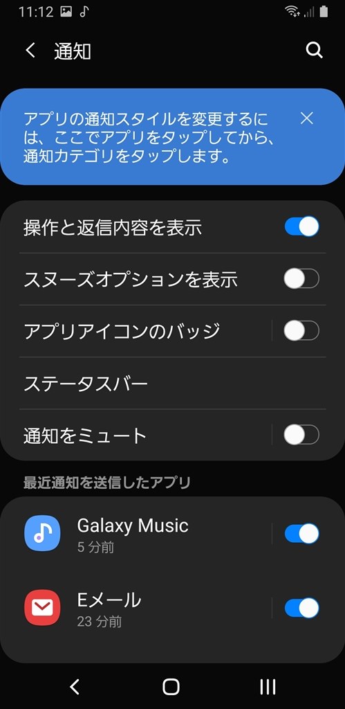 Galaxy Musicアプリ サムスン Galaxy S 5g Sc 51a Docomo のクチコミ掲示板 価格 Com
