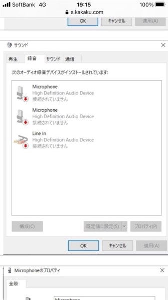 音が小さい Sony Ecm Pcv80u のクチコミ掲示板 価格 Com