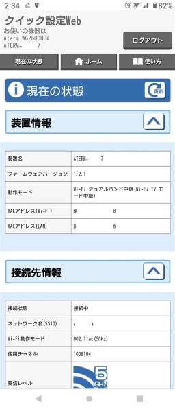 NEC Aterm WG2600HP4 PA-WG2600HP4のクチコミ - 価格.com