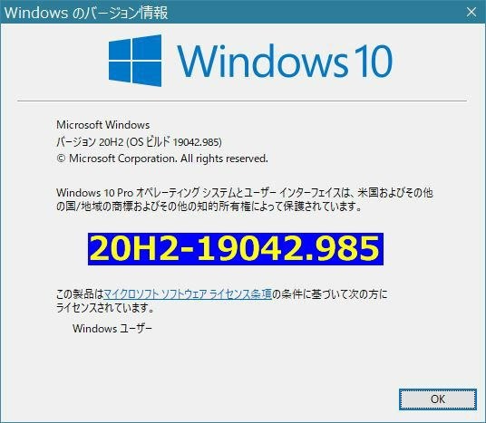Windows 10 Version 20H2 Build 19042.985』 クチコミ掲示板 - 価格.com