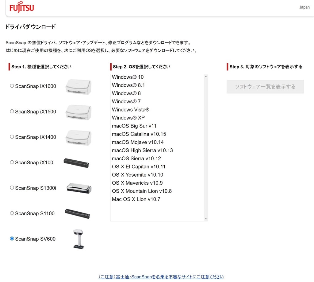 出先でScanSnap使いたい』 Lenovo IdeaPad Duet Chromebook ZA6F0038JP