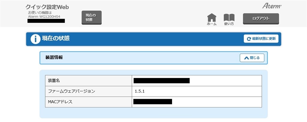 ブリッジでwanポートに接続した場合 設定画面は見れますか Nec Aterm Wg1200hs4 Pa Wg1200hs4 のクチコミ掲示板 価格 Com