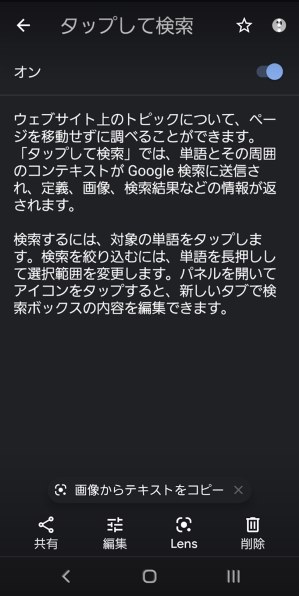 標準ブラウザのシークレットモード時の変換について サムスン Galaxy Note9 Scv40 Au のクチコミ掲示板 価格 Com