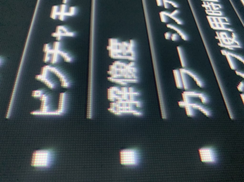 テストパターンのフォーカス』 ViewSonic PX727-4K のクチコミ
