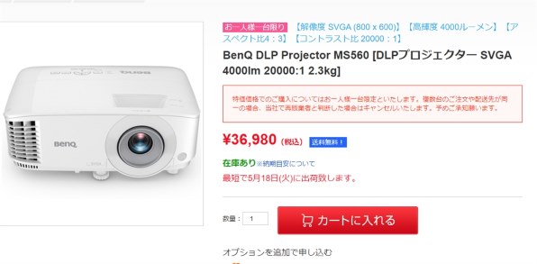 BenQ MS560 価格比較 - 価格.com