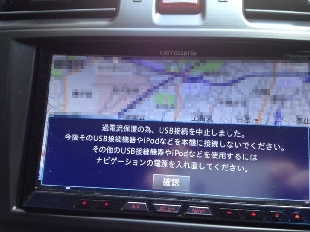 Usb過電流の警告が表示されるようになった パイオニア 楽ナビ Avic Rz03 のクチコミ掲示板 価格 Com
