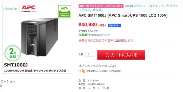 PC/タブレット PC周辺機器 APC Smart-UPS 750 LCD 100V SMT750J [黒] 価格比較 - 価格.com