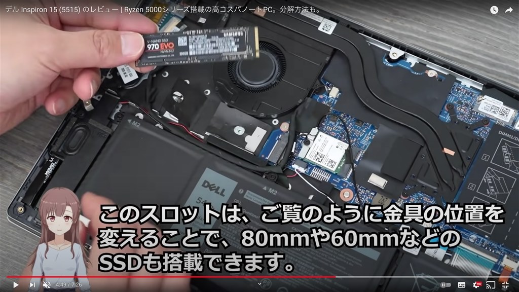 SSD追加について』 Dell Inspiron 15 AMD プラチナ Ryzen 7 5700U