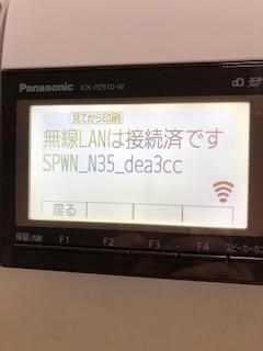 パナソニック おたっくす KX-PZ910DL-W [ピアノホワイト]投稿画像