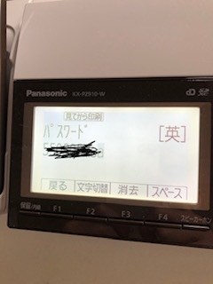 パナソニック おたっくす KX-PZ910DL-W [ピアノホワイト]投稿画像