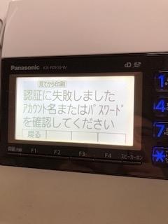 パナソニック おたっくす KX-PZ910DL-W [ピアノホワイト]投稿画像