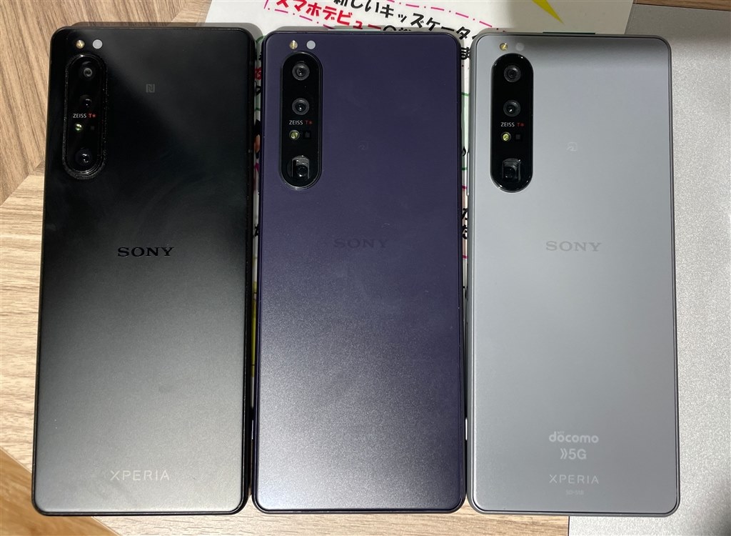 Xperia 1 III フロストパープル 256 GB docomo gorilla.family