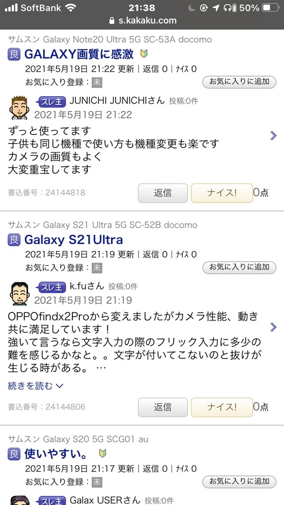 【値下げ交渉可】Galaxy S21 5G docomo パープル 本体 Amazon.co.jp: docomo Samsung Galaxy S21 5G SC-51B SIM