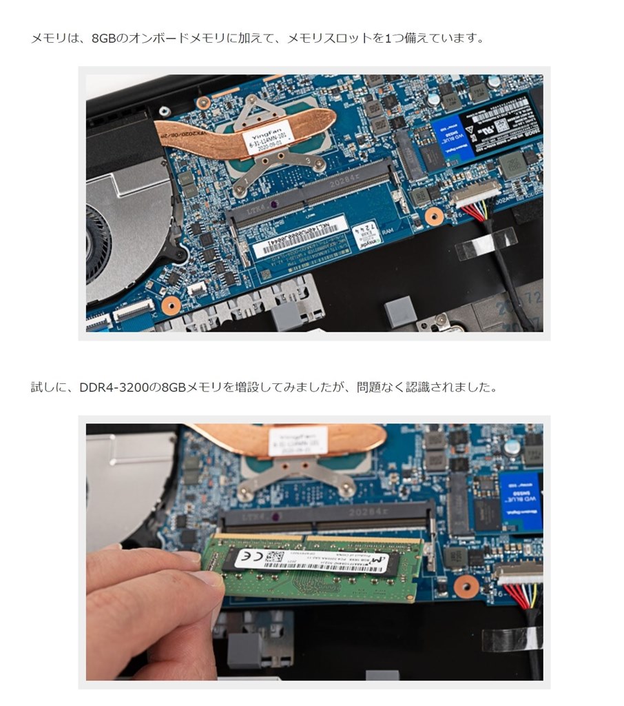 メモリ増設出来ますか？』 iiyama LEVEL-14FH057-i7-UXSX Core i7 