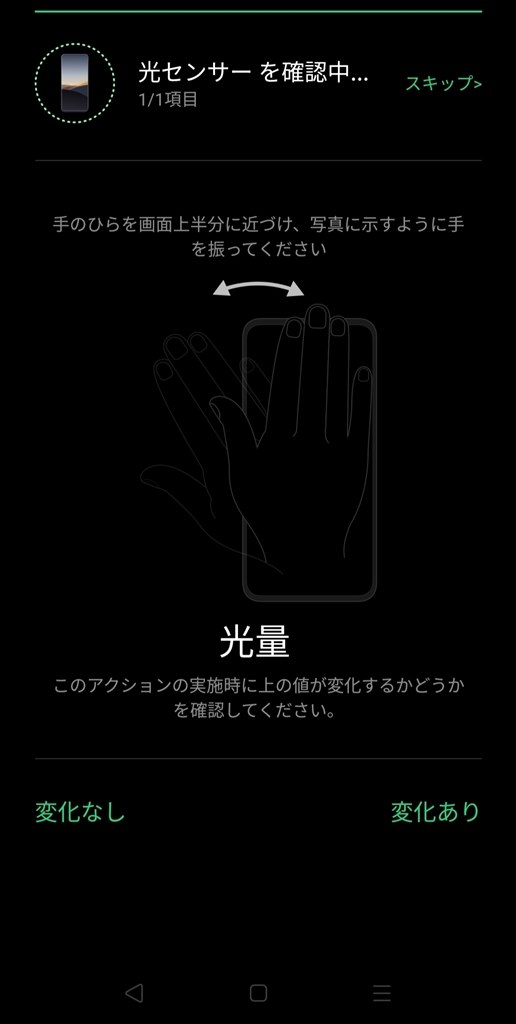 ディスプレイの 明るさの自動調整 機能 Oppo Oppo A73 Simフリー のクチコミ掲示板 価格 Com