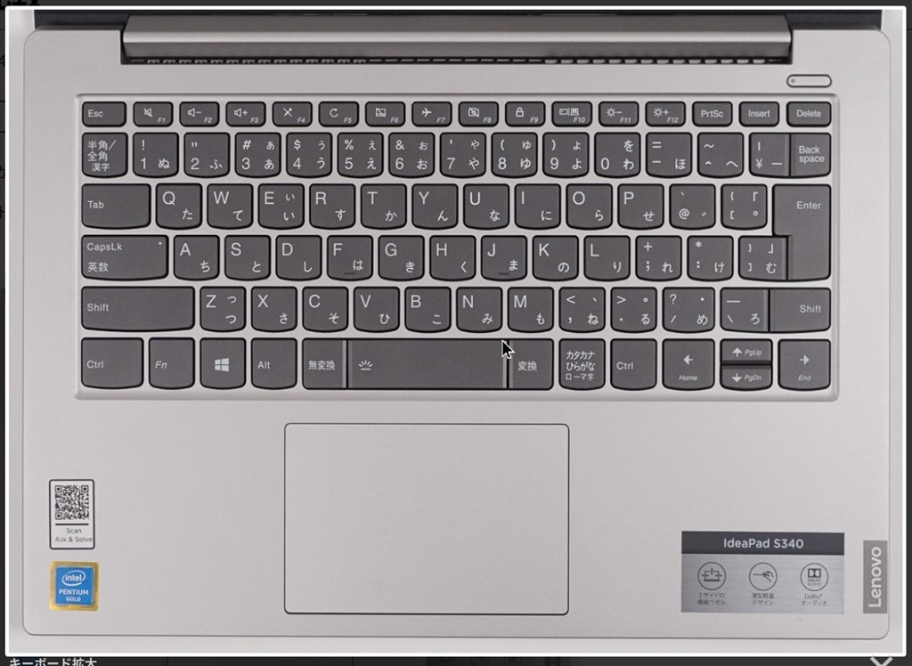 タッチパッド操作の際のカーソルの不具合がすごい？』 Lenovo Ideapad