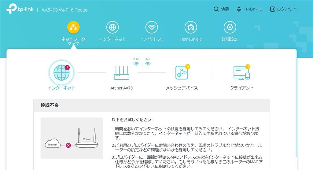 簡易NASに外部からアクセスしたい』 TP-Link Archer AX73 のクチコミ掲示板 - 価格.com