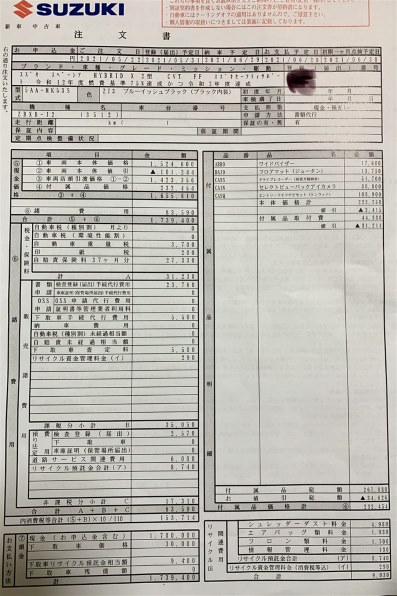 スズキ スペーシアのクチコミ 価格 Com
