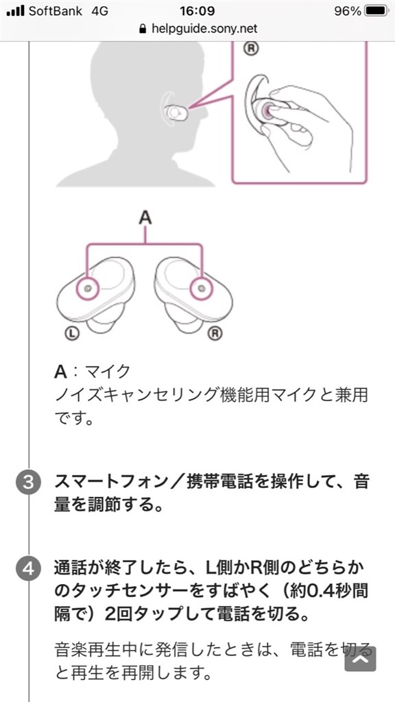 ワイヤレス イヤホン line 販売 通話