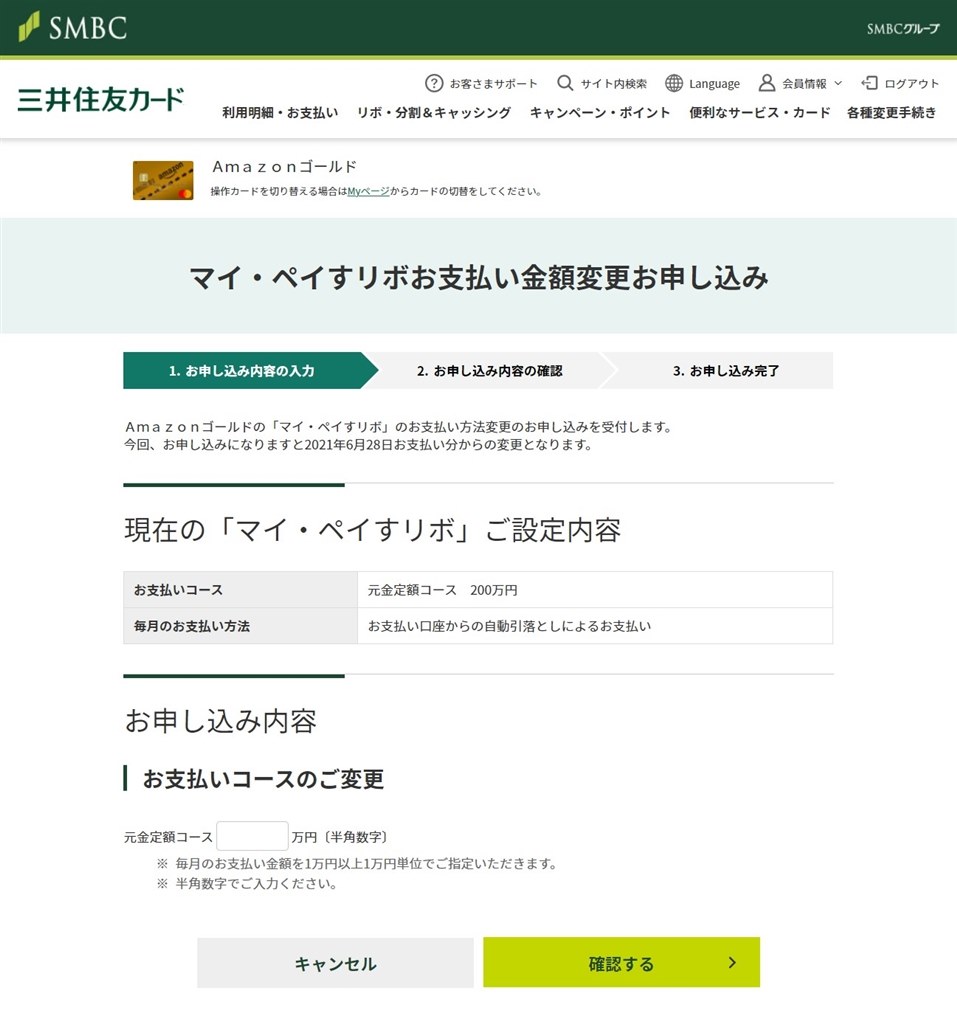 クラシックからゴールドに切り替えについて』 三井住友カード Amazon MasterCardゴールド のクチコミ掲示板 - 価格.com