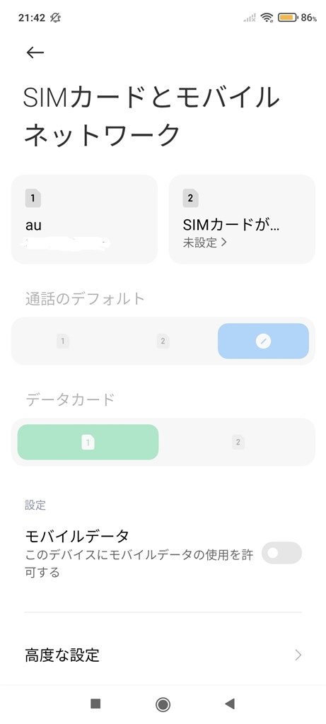 至急】POVOを開通できない・・・』 Xiaomi Redmi Note 10 Pro SIM