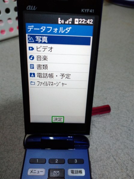 未着用品  BLUE ROYAL KYF41 かんたんケータイ Kyocera 携帯電話本体