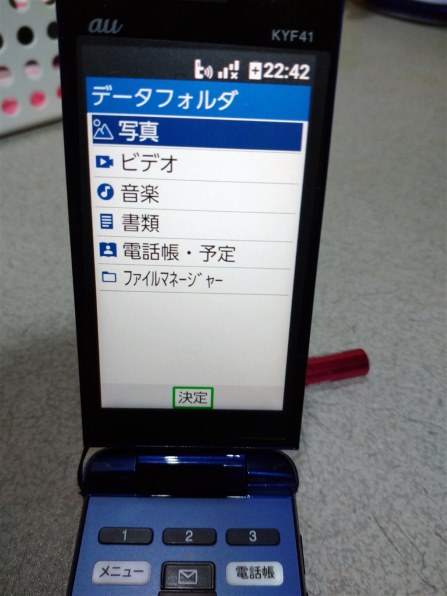 京セラ かんたんケータイ KYF41 [ロイヤルブルー]投稿画像・動画 - 価格.com