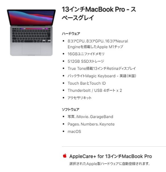 MacBook Pro M1 メモリ8GB SSD 512GB | nate-hospital.com