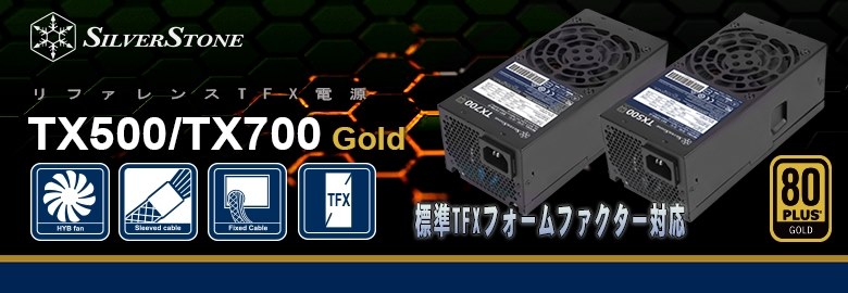 そのまま、使えない？』 SILVERSTONE SST-TX500-G [ブラック] の