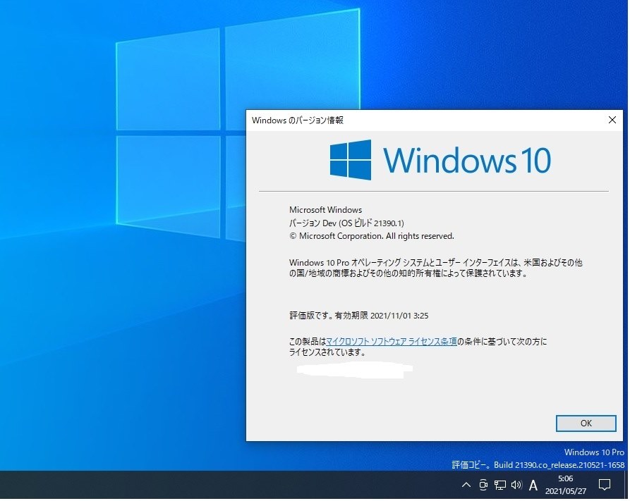 Windows 10 Insider Preview 21390.1 (co_release)アップ