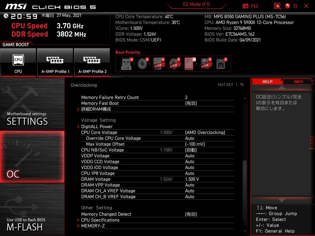 CPU設定』 MSI MEG X570 UNIFY のクチコミ掲示板 - 価格.com