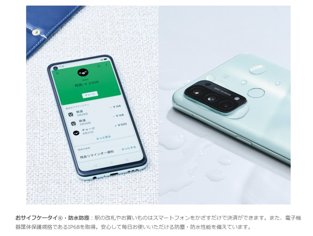 ゴリラガラス？モバイルSuica？』 OPPO OPPO Reno5 A SIMフリー の