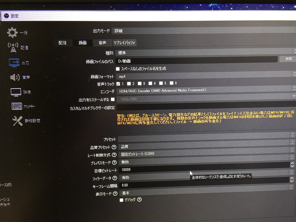 Radeonでobsを使った録画 クチコミ掲示板 価格 Com