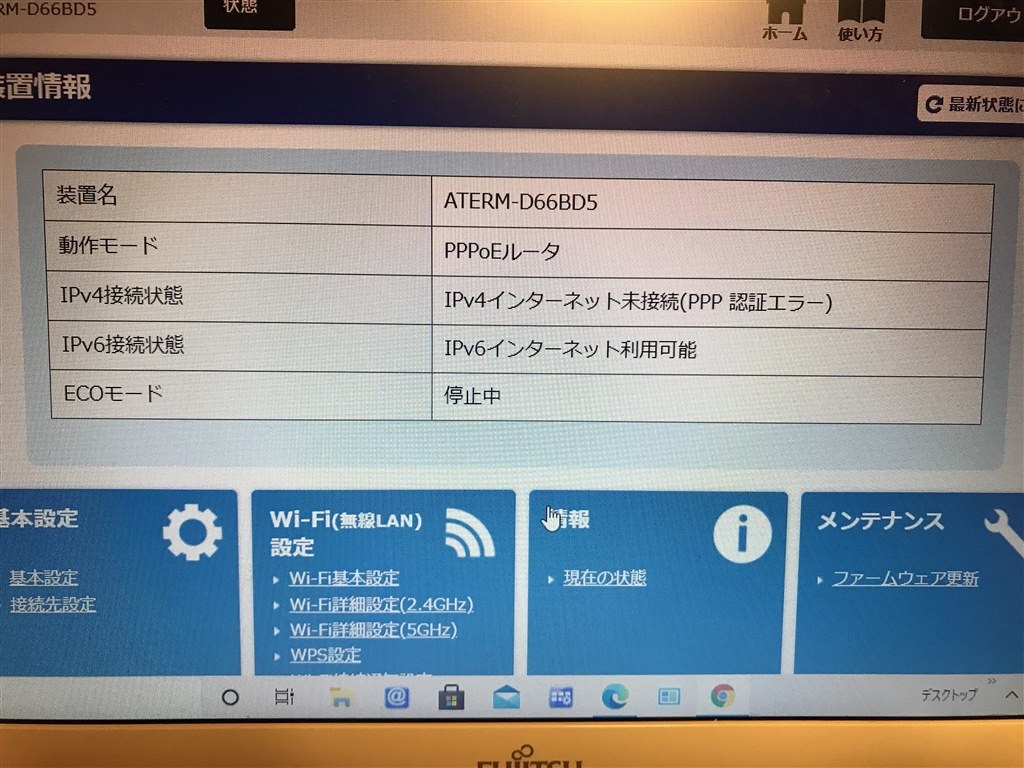 今朝からactiveランプ点滅して繋がらない Nec Aterm Wg2600hs2 Pa Wg2600hs2 のクチコミ掲示板 価格 Com