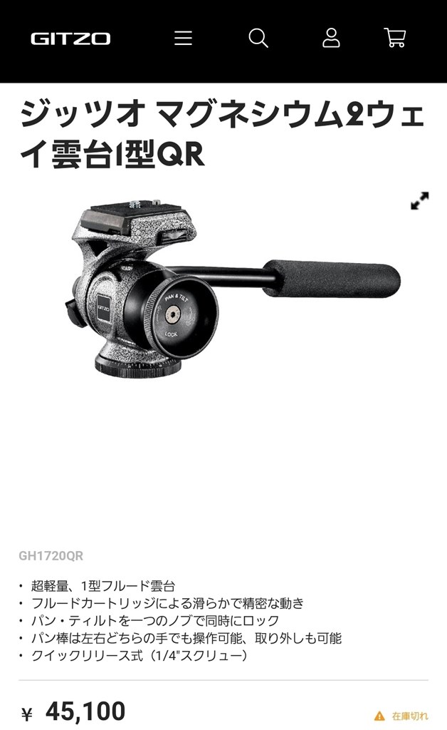 2Way雲台の使い勝手の良いモデルを探して・・』 GITZO GH1720QR のクチコミ掲示板 - 価格.com