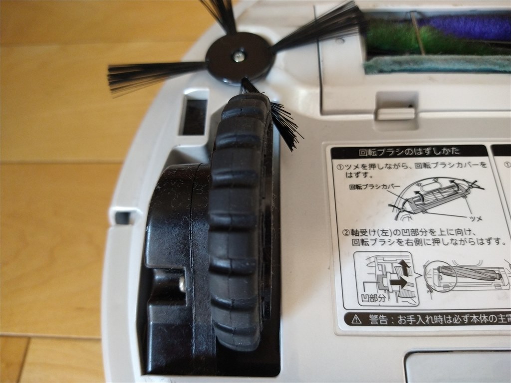 タイヤ』 シャープ COCOROBO RX-V100 のクチコミ掲示板 - 価格.com