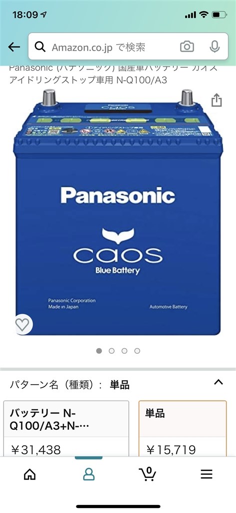 バッテリー交換 寿命について トヨタ ハリアー のクチコミ掲示板 価格 Com