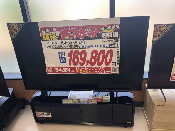 SONY BRAVIA KJ-49X9500H [49インチ]投稿画像・動画 - 価格.com