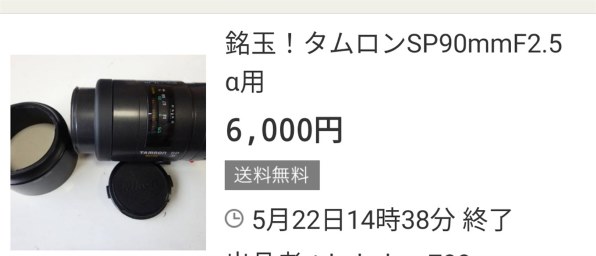 銘匠光学 TTArtisan 90mm f/1.25投稿画像・動画 - 価格.com