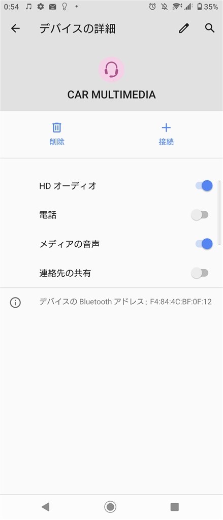 Xperia5 でペアリングしたカ ナビでの音飛びが頻繁に発生 Sony Xperia 5 Ii So 52a Docomo のクチコミ掲示板 価格 Com