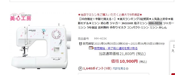 ジャガー MM-403K 価格比較 - 価格.com