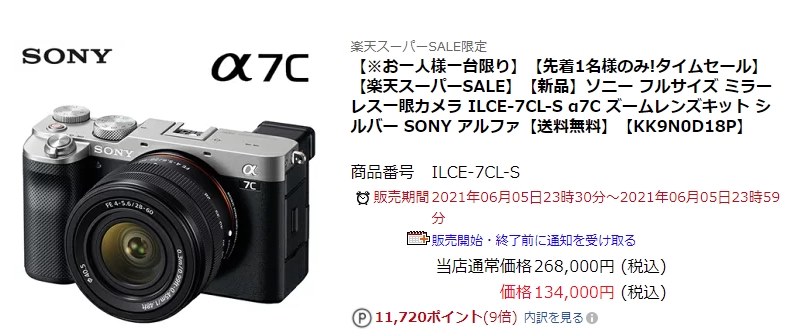 送料無料 税込 134000円』 SONY α7C ILCE-7CL ズームレンズキット の 