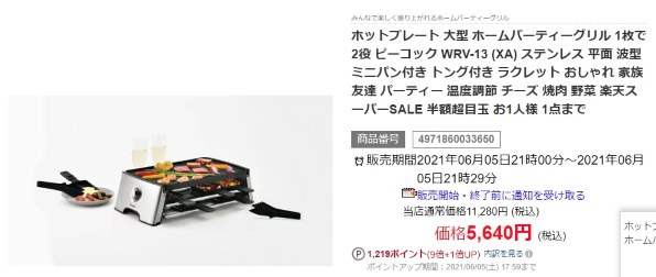 ピーコック魔法瓶工業 WRV-13 価格比較 - 価格.com