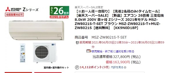 三菱電機 霧ヶ峰 MSZ-ZW6321S-W [ピュアホワイト]投稿画像・動画 - 価格.com